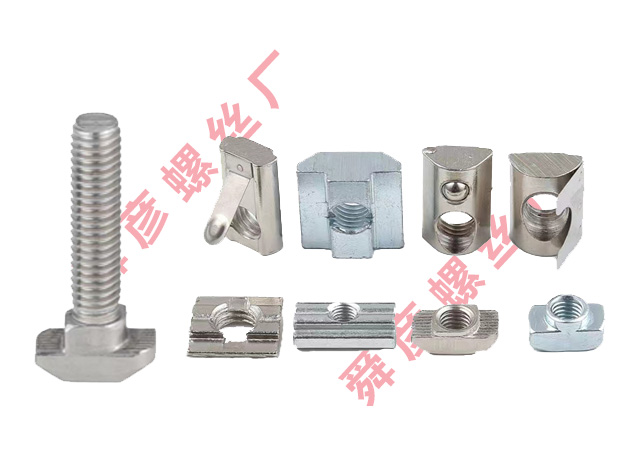 光伏基建裝修行業壓板滑軌T型螺母