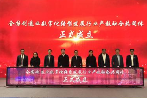 合泰簡(jiǎn)評(píng):制造業(yè)數(shù)字化轉(zhuǎn)型發(fā)展行業(yè)產(chǎn)教融合共同體